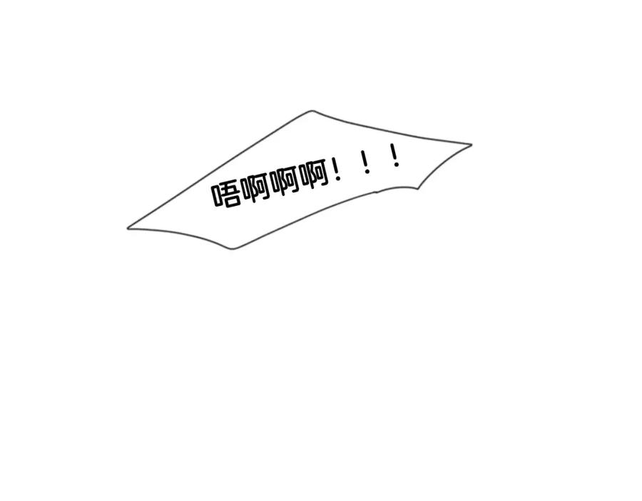 《狐狸的枷锁》第52话 终于回来了 第12页