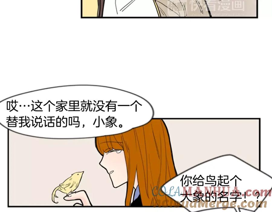 《狐狸的枷锁》第52话 终于回来了 第58页
