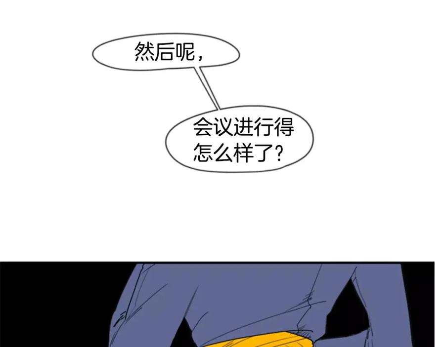 《狐狸的枷锁》第52话 终于回来了 第29页