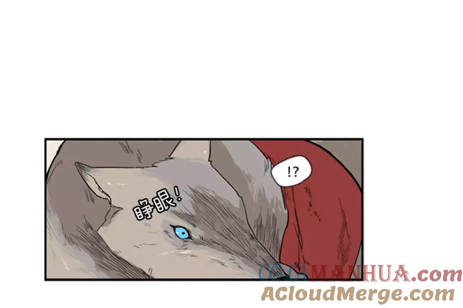 《狐狸的枷锁》第52话 终于回来了 第13页