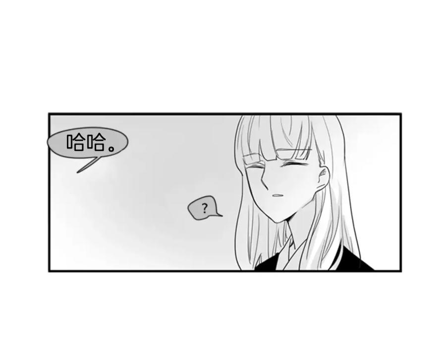 《狐狸的枷锁》第52话 终于回来了 第84页