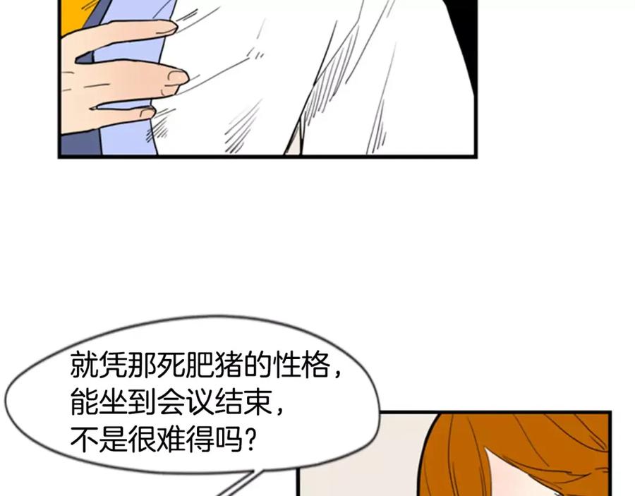 《狐狸的枷锁》第52话 终于回来了 第35页