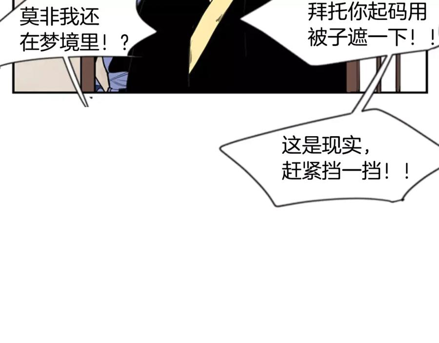 《狐狸的枷锁》第52话 终于回来了 第26页