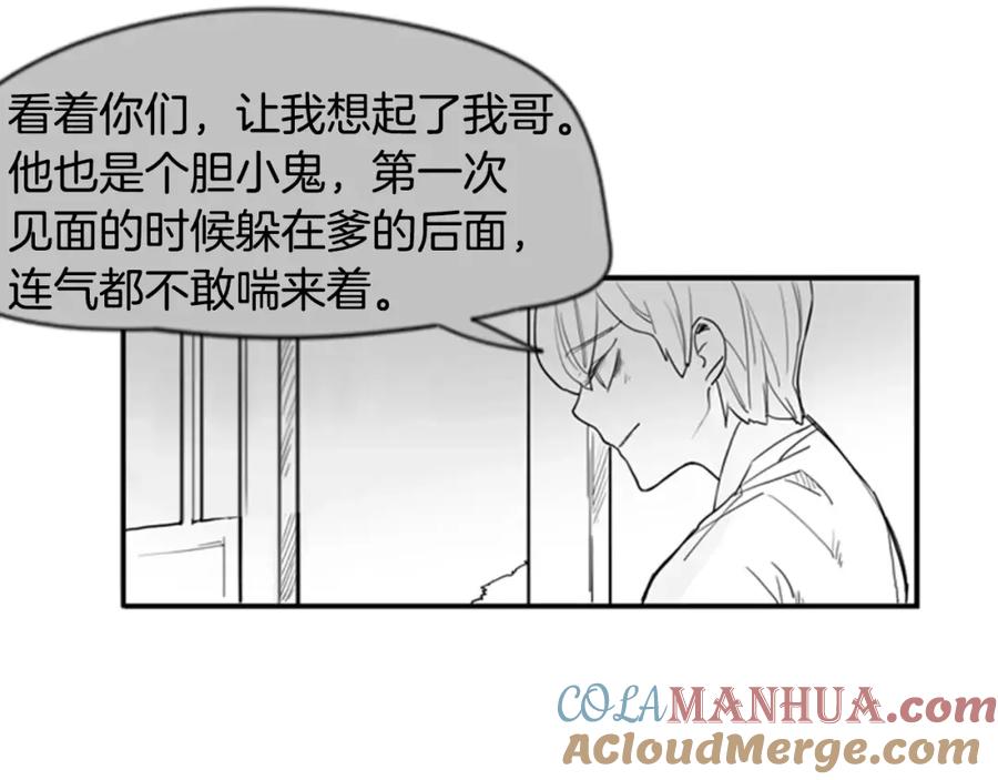 《狐狸的枷锁》第52话 终于回来了 第85页