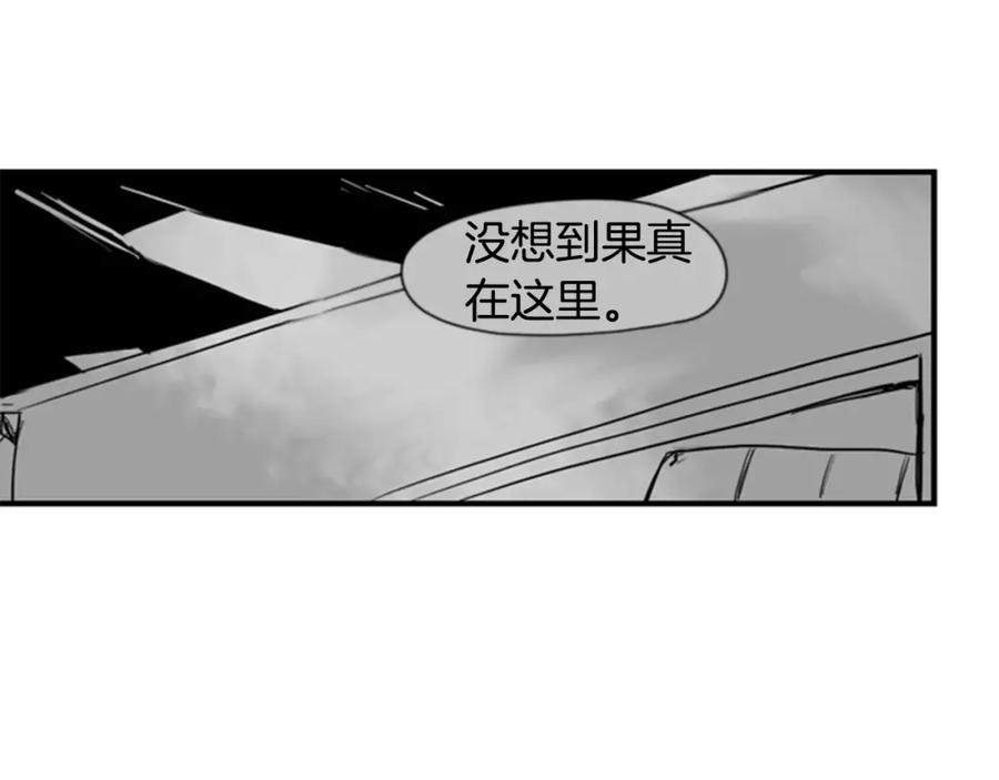 《狐狸的枷锁》第52话 终于回来了 第77页