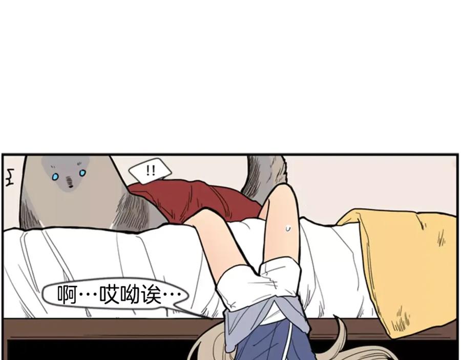 《狐狸的枷锁》第52话 终于回来了 第15页