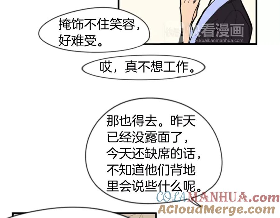 《狐狸的枷锁》第52话 终于回来了 第46页