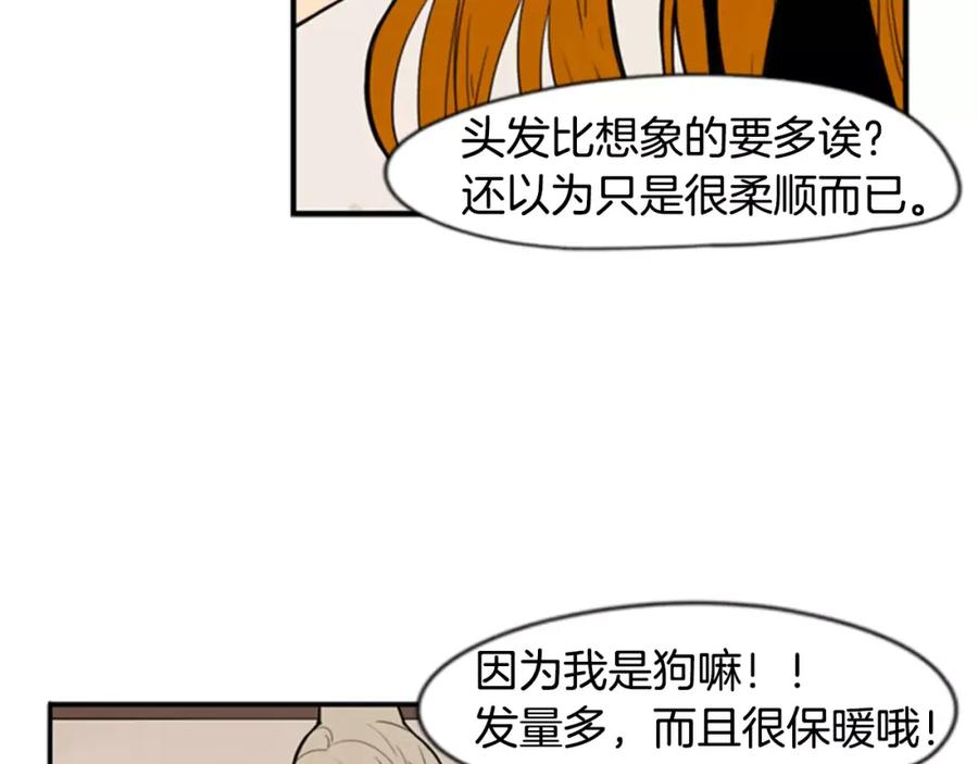 《狐狸的枷锁》第52话 终于回来了 第66页