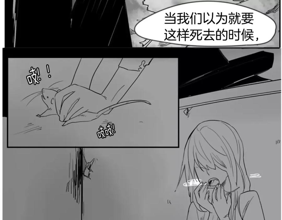 《狐狸的枷锁》第52话 终于回来了 第75页