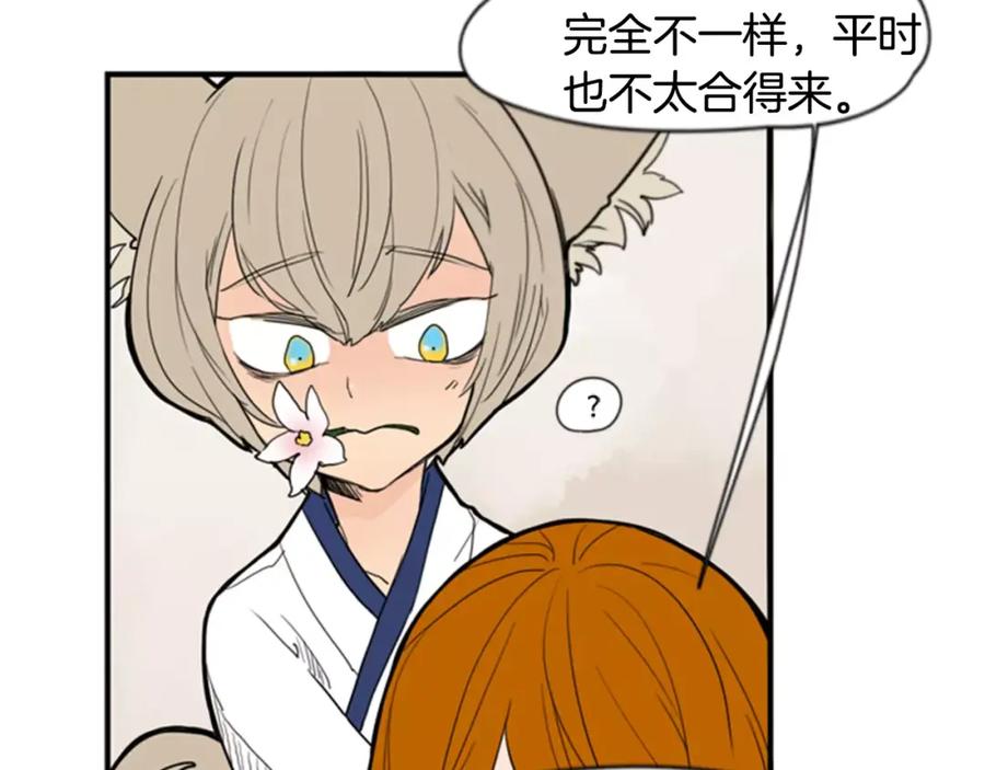 《狐狸的枷锁》第52话 终于回来了 第68页