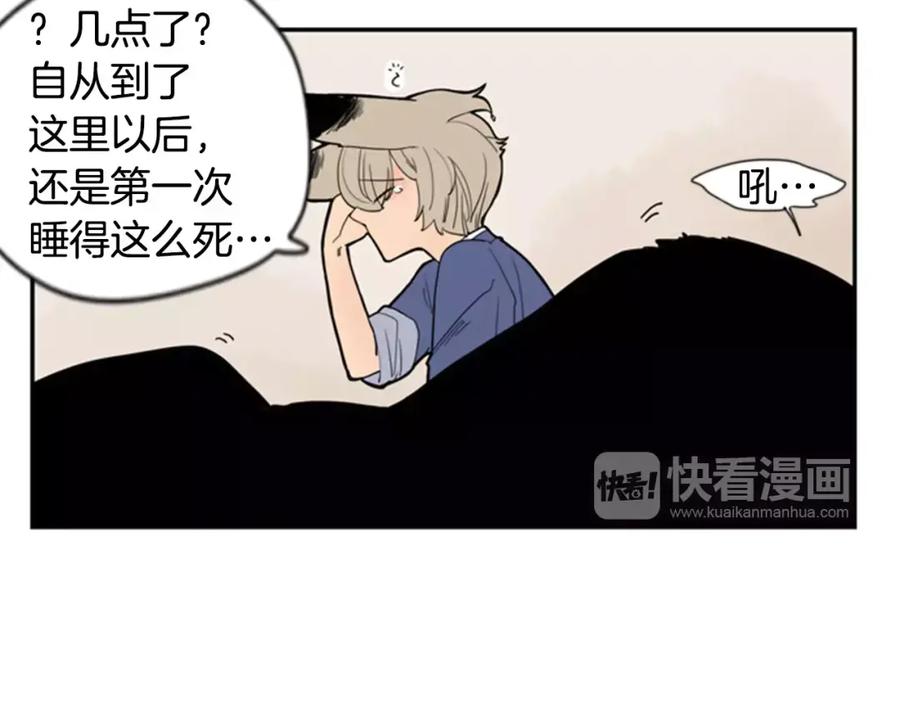 《狐狸的枷锁》第52话 终于回来了 第8页