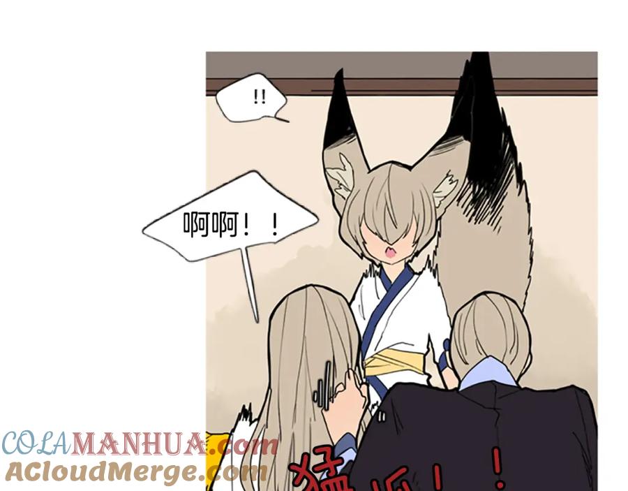《狐狸的枷锁》第53话 宴会计划 第70页