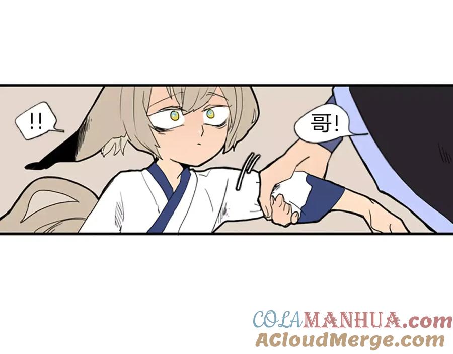 《狐狸的枷锁》第53话 宴会计划 第46页