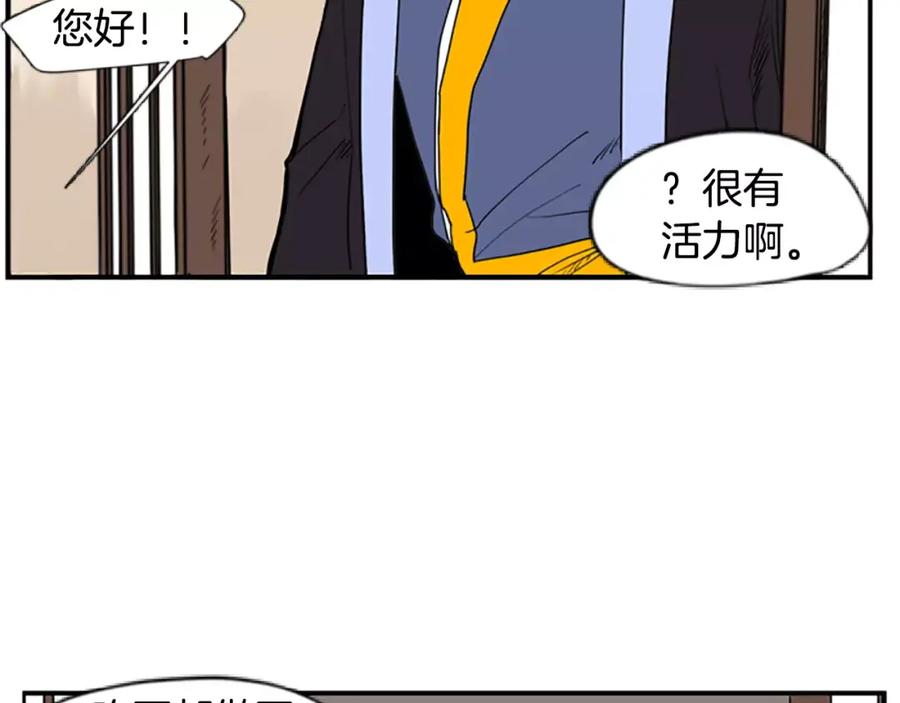 《狐狸的枷锁》第53话 宴会计划 第11页