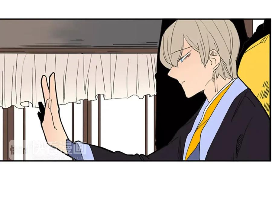 《狐狸的枷锁》第53话 宴会计划 第26页
