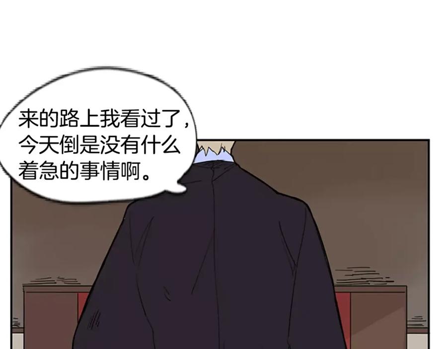 《狐狸的枷锁》第53话 宴会计划 第14页