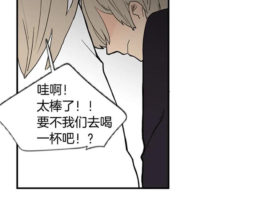 《狐狸的枷锁》第53话 宴会计划 第69页