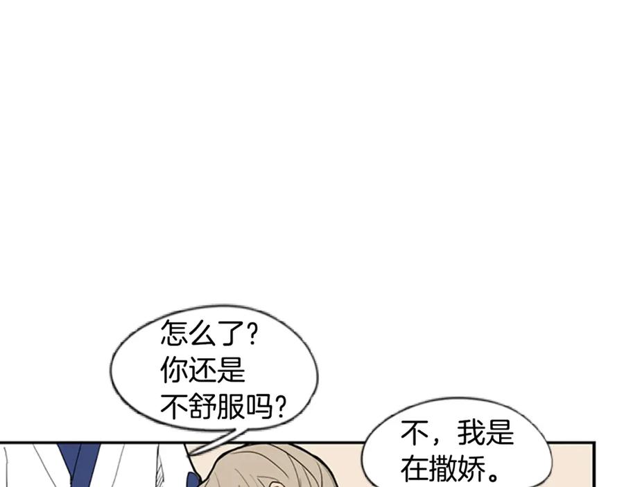 《狐狸的枷锁》第53话 宴会计划 第54页
