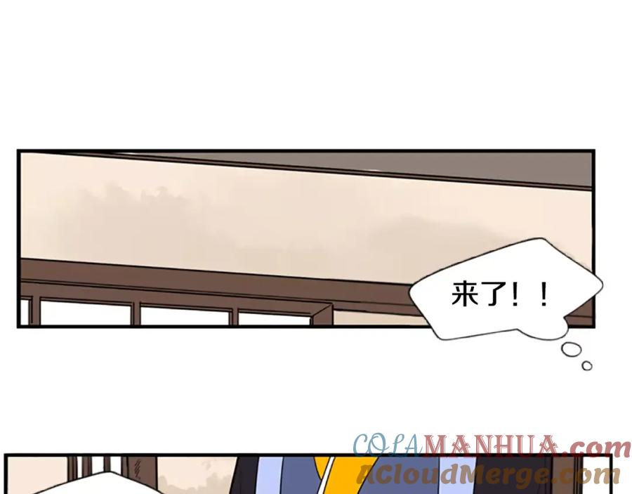 《狐狸的枷锁》第53话 宴会计划 第10页