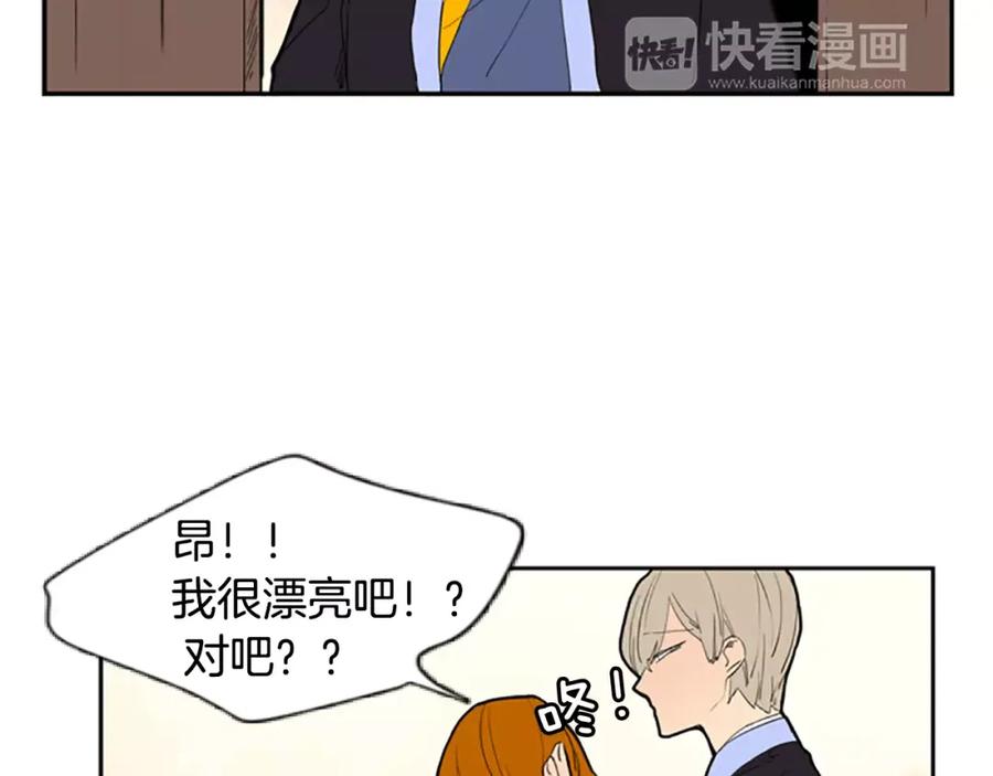 《狐狸的枷锁》第53话 宴会计划 第38页