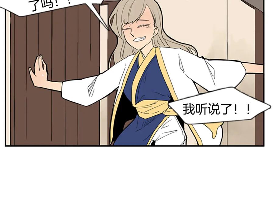 《狐狸的枷锁》第53话 宴会计划 第65页