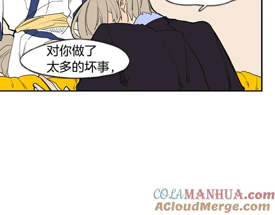 《狐狸的枷锁》第53话 宴会计划 第55页
