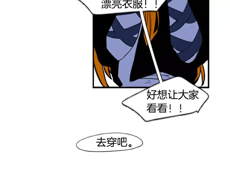 《狐狸的枷锁》第53话 宴会计划 第36页
