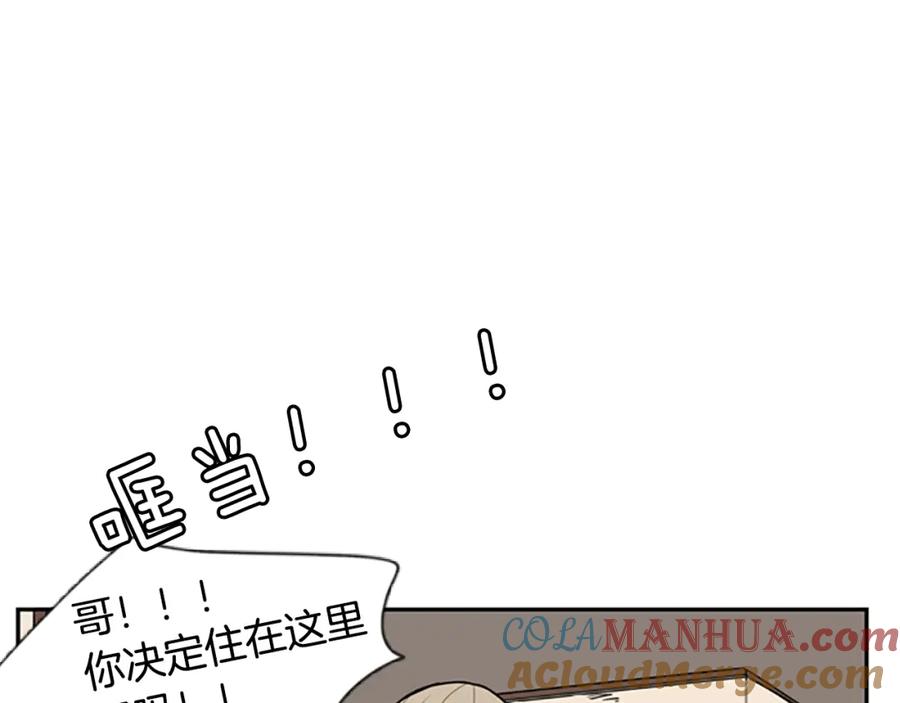 《狐狸的枷锁》第53话 宴会计划 第64页