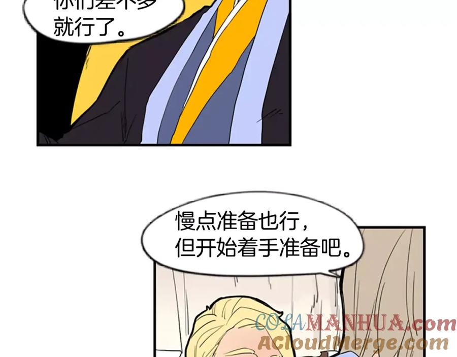 《狐狸的枷锁》第53话 宴会计划 第28页