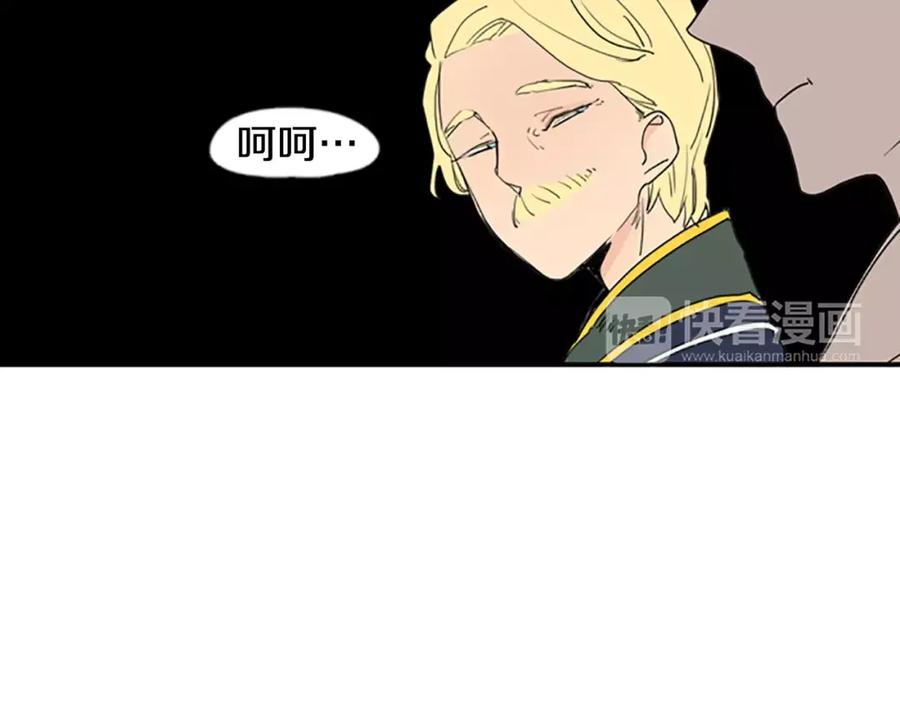 《狐狸的枷锁》第53话 宴会计划 第9页