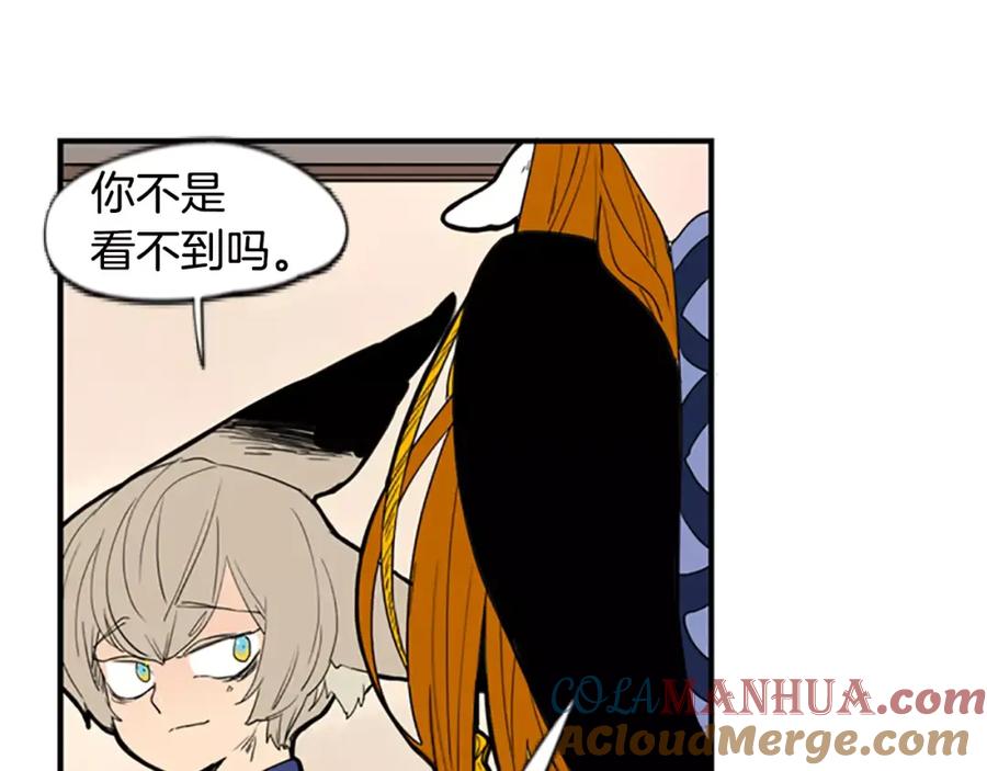《狐狸的枷锁》第53话 宴会计划 第34页