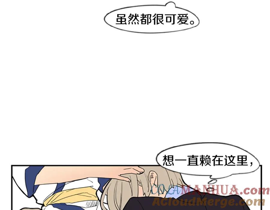 《狐狸的枷锁》第53话 宴会计划 第61页