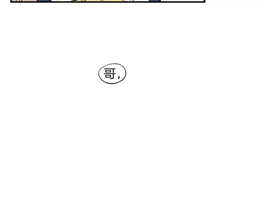 《狐狸的枷锁》第53话 宴会计划 第45页