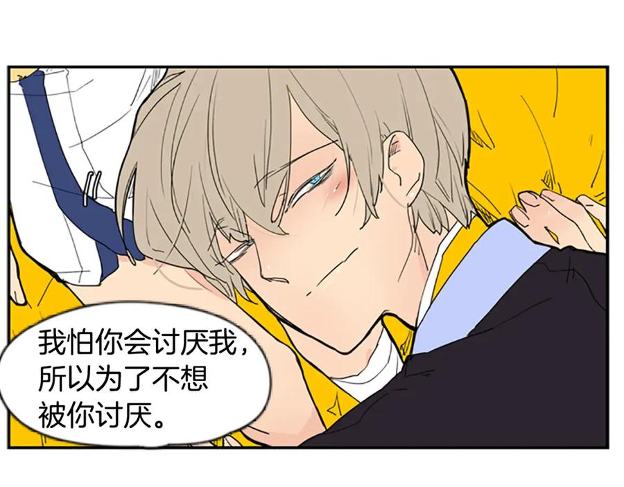 《狐狸的枷锁》第53话 宴会计划 第56页