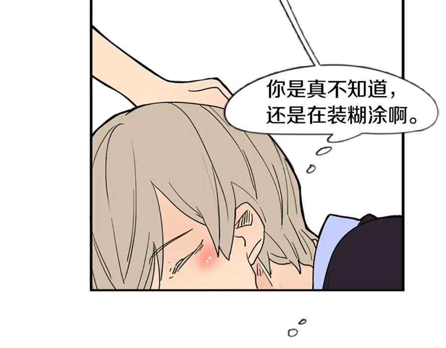 《狐狸的枷锁》第53话 宴会计划 第60页