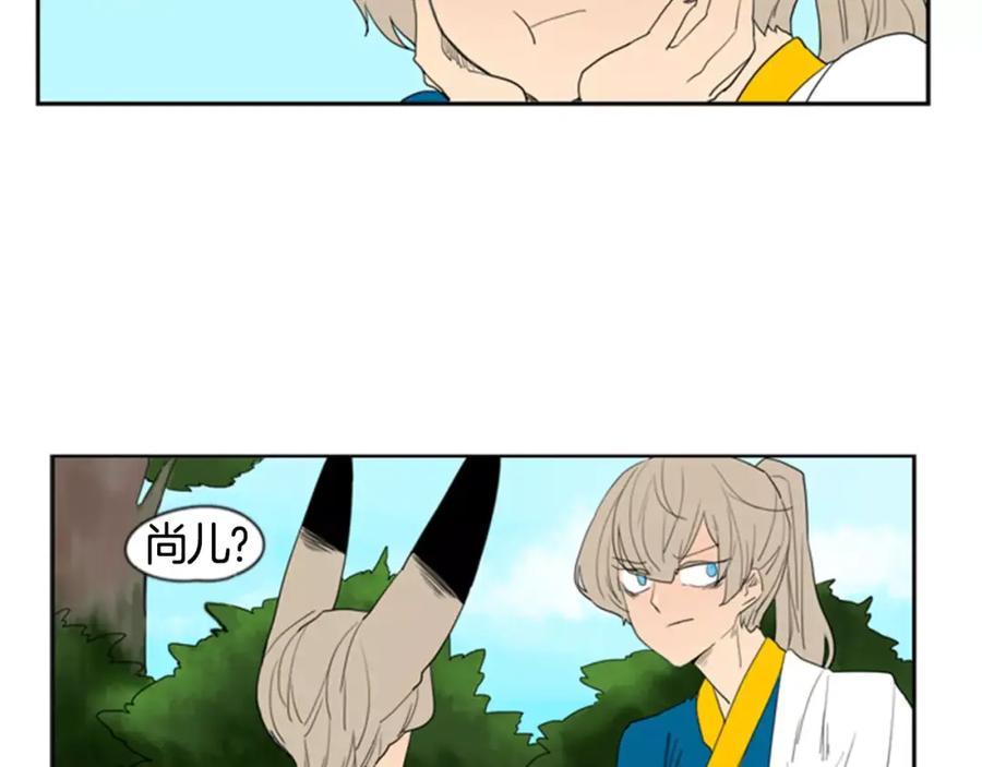 《狐狸的枷锁》第54话 是女生啊 第80页