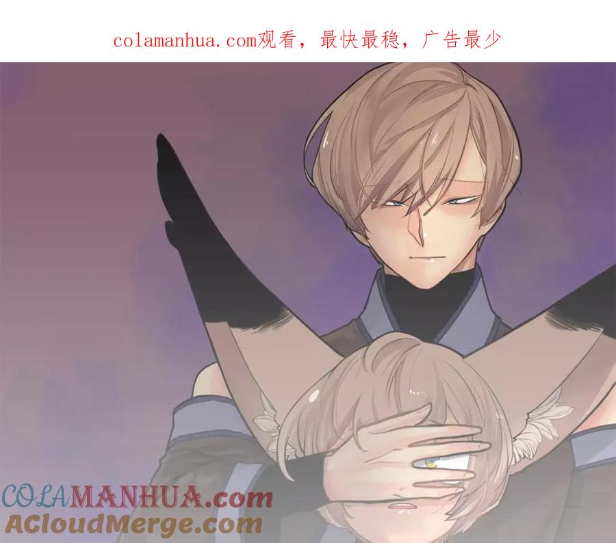 《狐狸的枷锁》第54话 是女生啊 第1页