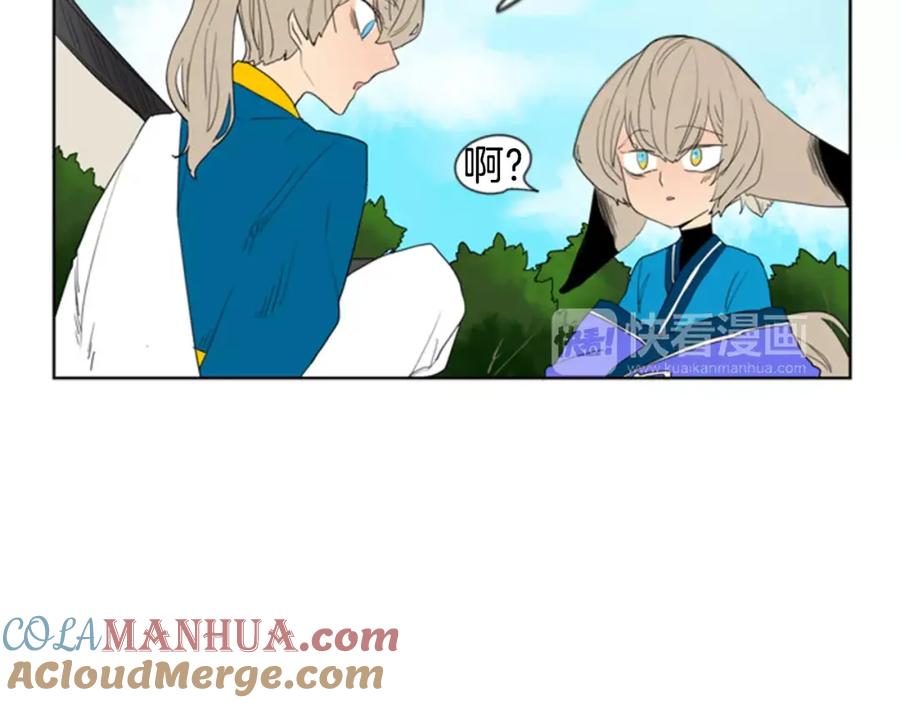 《狐狸的枷锁》第54话 是女生啊 第43页