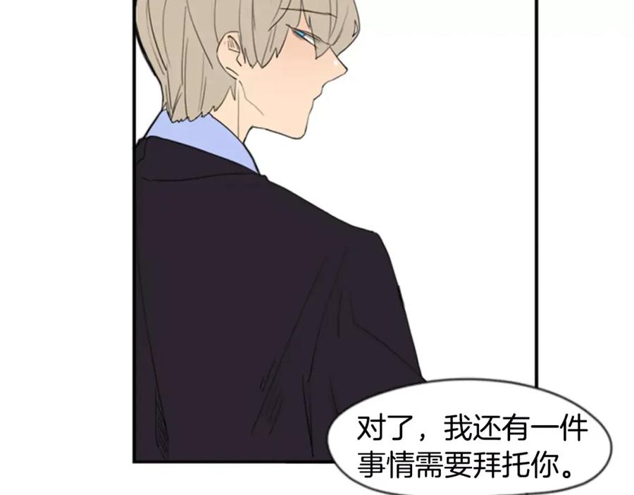 《狐狸的枷锁》第54话 是女生啊 第69页