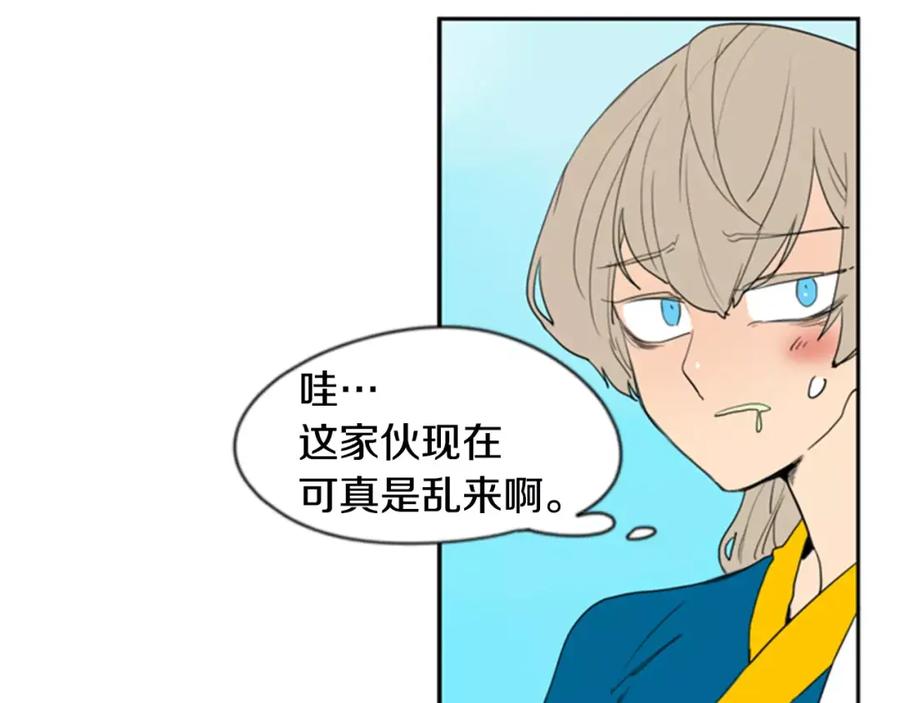 《狐狸的枷锁》第54话 是女生啊 第41页