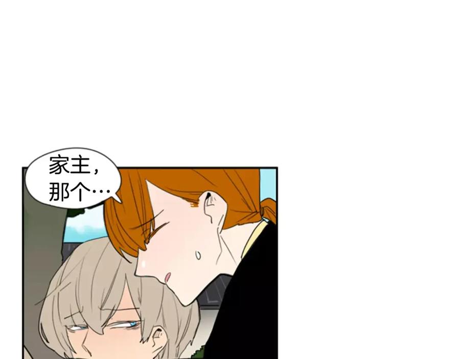 《狐狸的枷锁》第54话 是女生啊 第35页