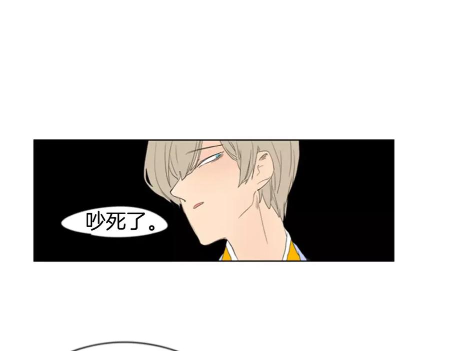 《狐狸的枷锁》第54话 是女生啊 第8页