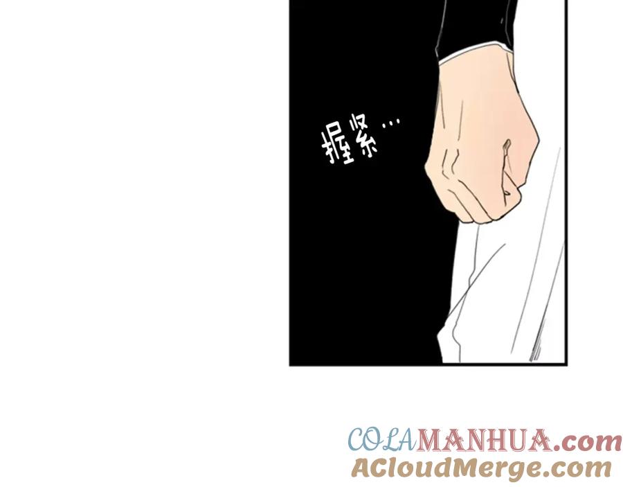 《狐狸的枷锁》第54话 是女生啊 第13页