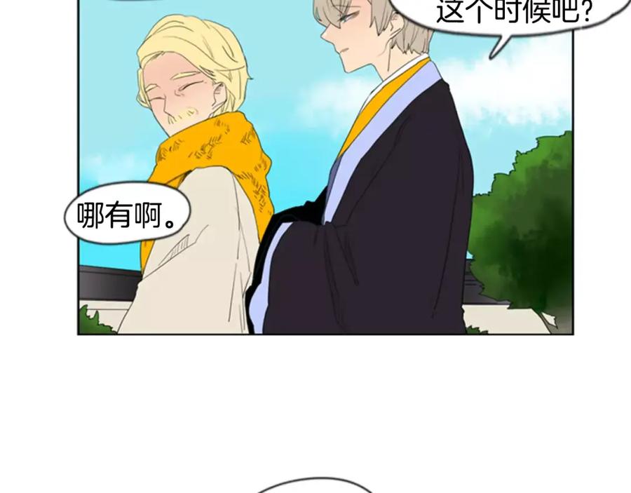 《狐狸的枷锁》第54话 是女生啊 第60页