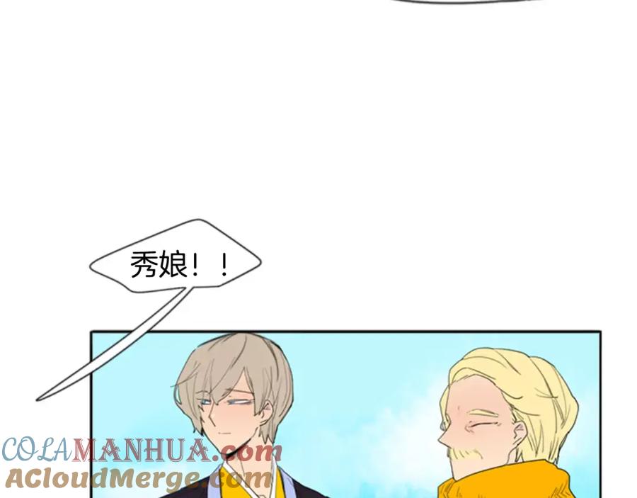 《狐狸的枷锁》第54话 是女生啊 第70页