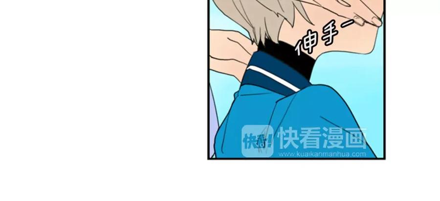 《狐狸的枷锁》第54话 是女生啊 第83页