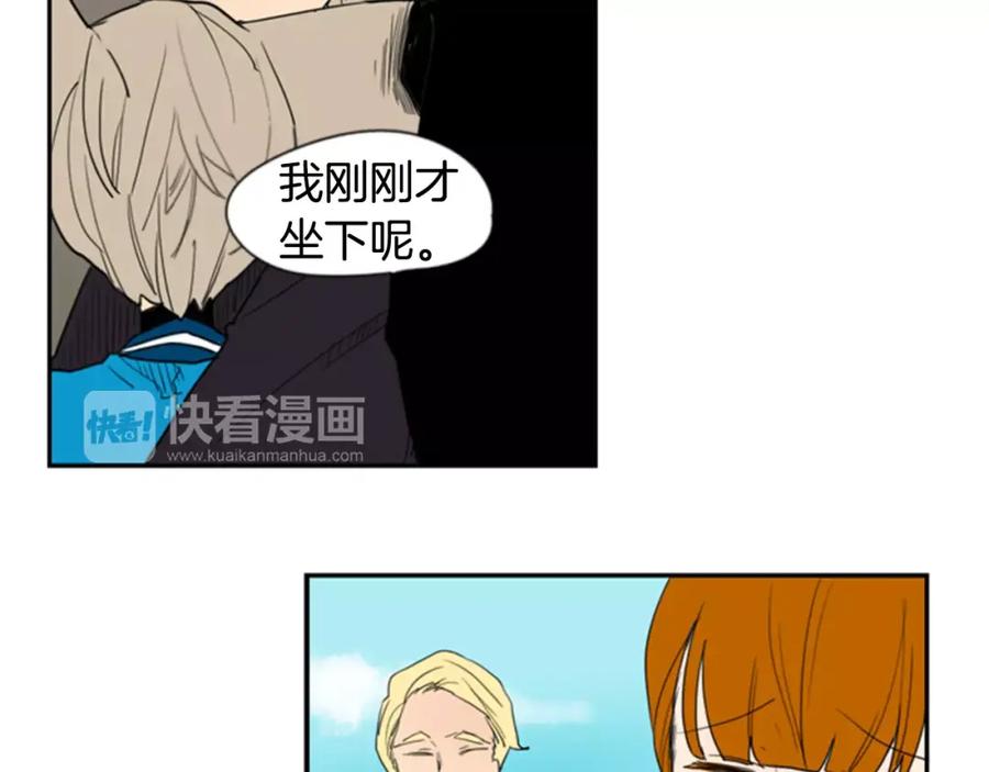 《狐狸的枷锁》第54话 是女生啊 第36页