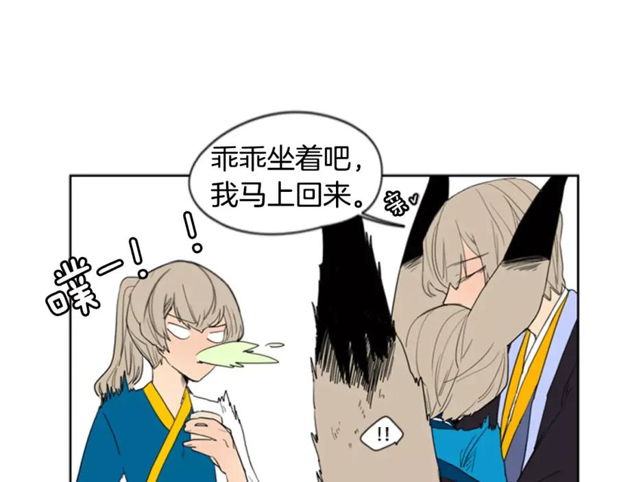 《狐狸的枷锁》第54话 是女生啊 第38页