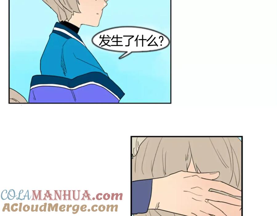 《狐狸的枷锁》第54话 是女生啊 第82页