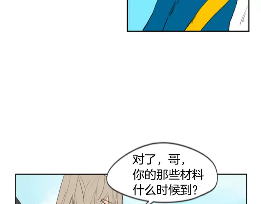 《狐狸的枷锁》第54话 是女生啊 第42页